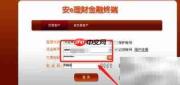 上市公司股权质押查询指南