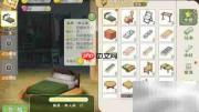 小森生活:雅居原木床制作指南