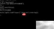 Node.js中读写标准输入输出
