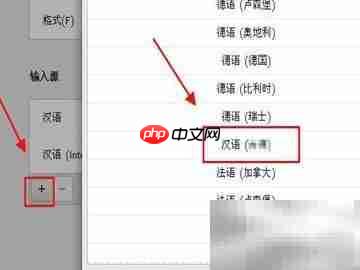 Linux系统输入法切换中文