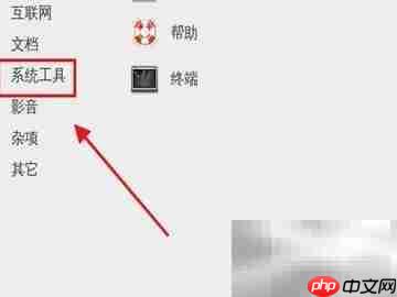 Linux系统输入法切换中文