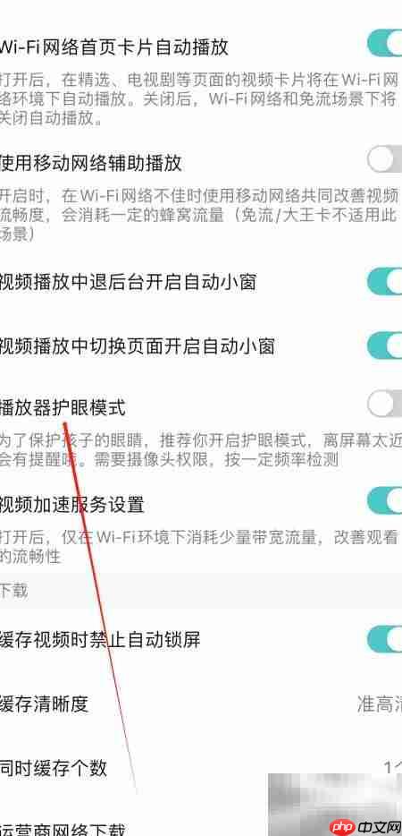 腾讯视频自动播放模式查看方法