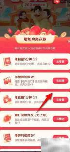 抖音分20亿如何点亮灯笼家