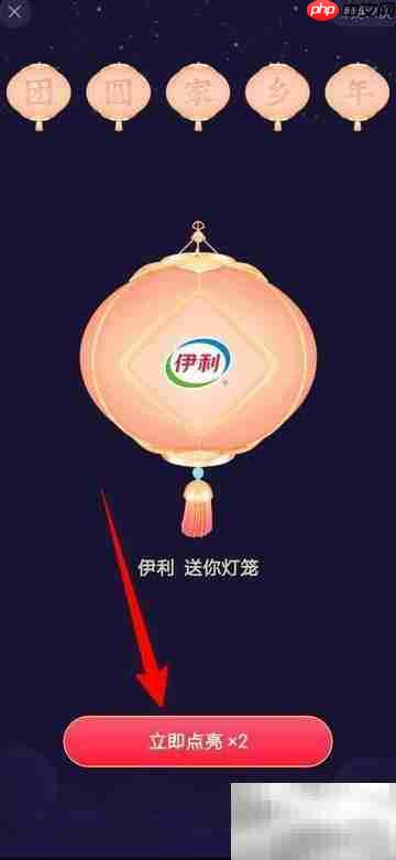 抖音分20亿如何点亮灯笼家