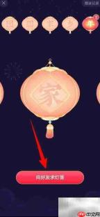 抖音分20亿如何点亮灯笼家