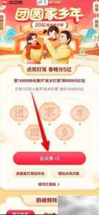 抖音分20亿如何点亮灯笼家