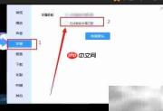 迅雷影音关闭智能字幕教程