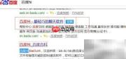 百度Hi安装方法详解