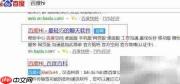 百度Hi安装方法详解