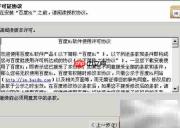 百度Hi安装方法详解