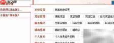 用友U8行政事业版