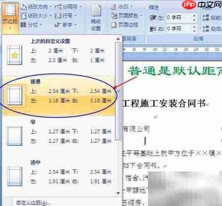 Word2007合同格式练习