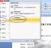 Word2007合同格式练习