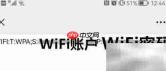 扫码连WiFi:一招搞定