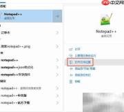 Windows查找软件安装路径