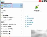 Windows查找软件安装路径