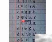 藏头诗表白：我爱你三行情书
