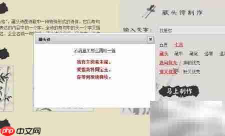 藏头诗表白:我爱你三行情书