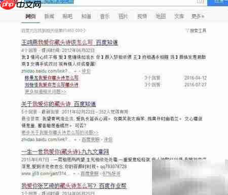 藏头诗表白:我爱你三行情书