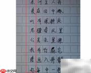 藏头诗表白：我爱你三行情书