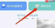 安卓版我查查商务合作指南