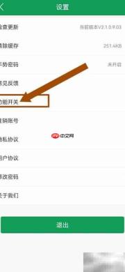 熊猫记账取消二级分类方法