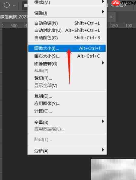 PS如何调整图片KB大小
