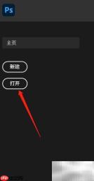 PS如何调整图片KB大小