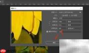 PS如何调整图片KB大小