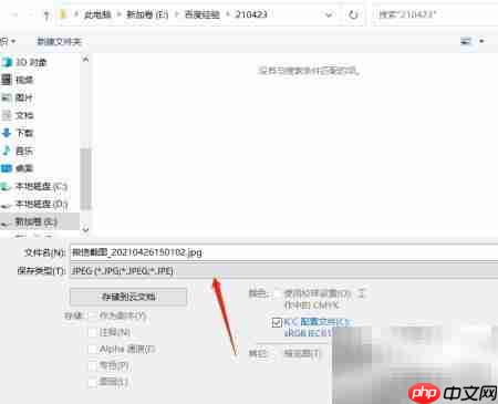 PS如何调整图片KB大小
