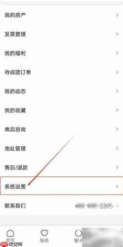 康云优家账户安全查看指南