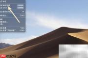 MacBook系统更新方法指南