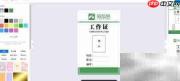 易绘创在线设计工作证