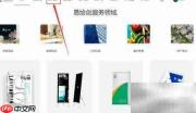 易绘创在线设计工作证