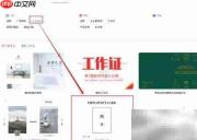 易绘创在线设计工作证