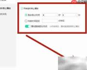 QQ音乐定时关机设置方法