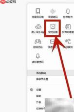 QQ音乐定时关机设置方法