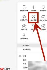 QQ音乐定时关机设置方法