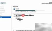 Windows Server 2012 安装.NET指南
