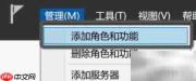 Windows Server 2012 安装.NET指南