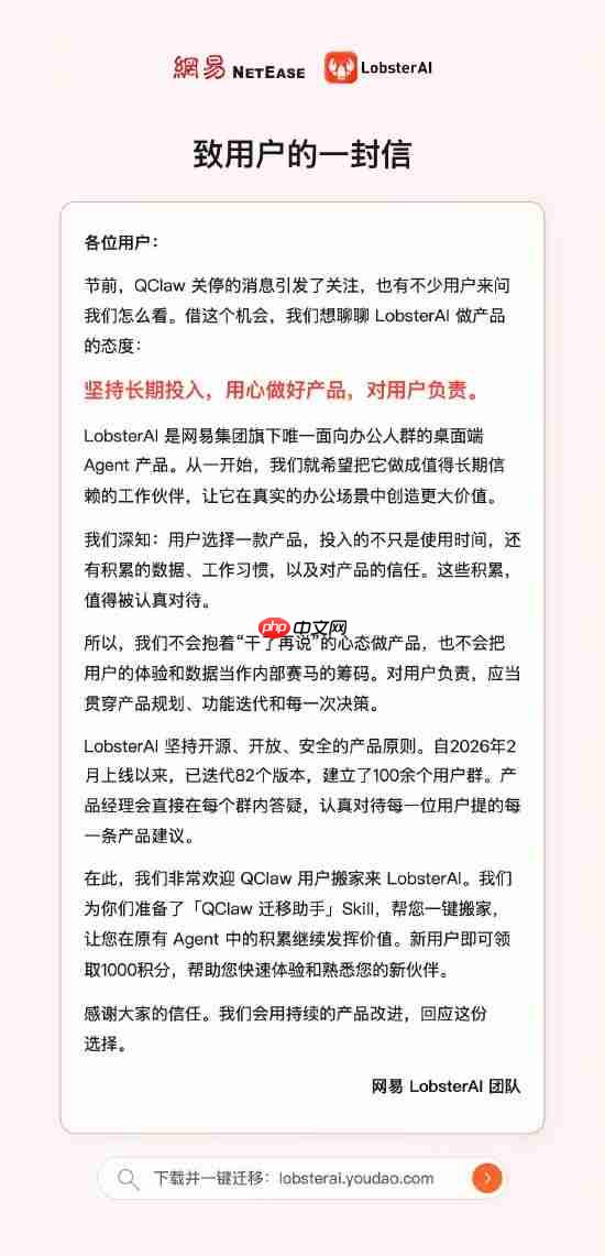 有道龙虾发布迁移助手:争夺腾讯QClaw关停用户,实现一键“搬家”