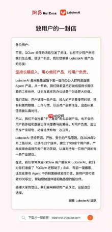 有道龙虾发布迁移助手:争夺腾讯QClaw关停用户，实现一键“搬家”