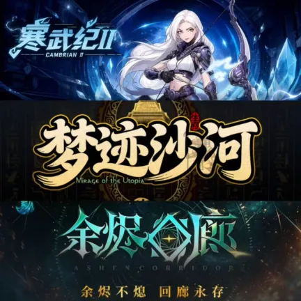 kk对战平台多款现象级续作扎堆开测，刀塔游廊top1《狩猎计划》原班人马全新力作来了！