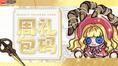 彩色点点战争十月最新福利兑换码一览