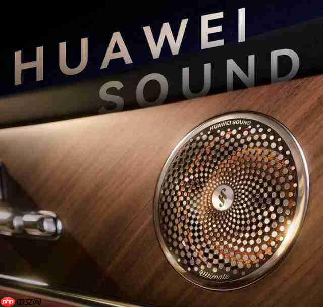 车载音响怎么选不踩坑?先弄清这几个判断点再下手