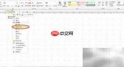 Word数据快速导入Excel技巧