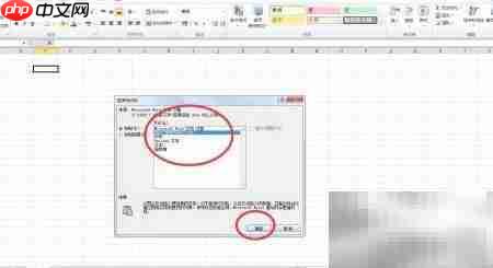 Word数据快速导入Excel技巧