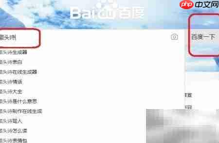 名字藏头诗创作技巧