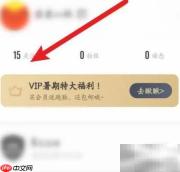 如何取消咕咚软件关注