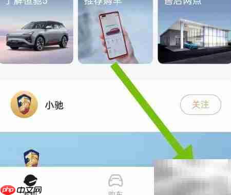 恒驰软件更新检查方法